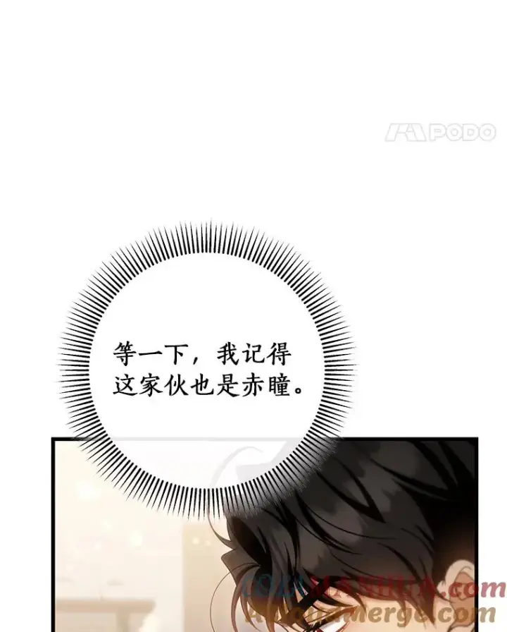 《成为主角的命定救星》80.教我做饭吧图93