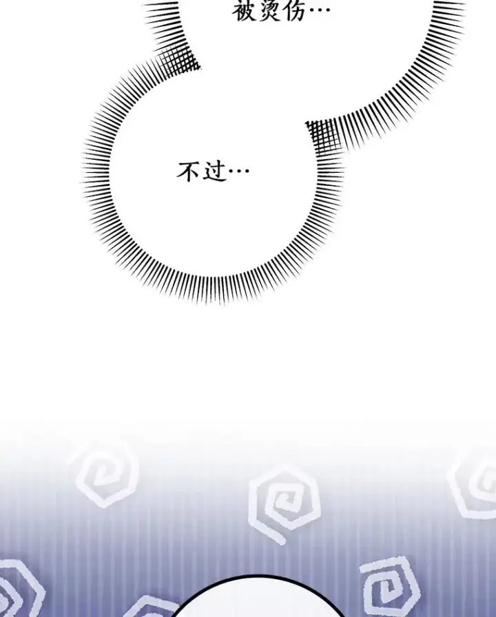 《成为主角的命定救星》80.教我做饭吧图95