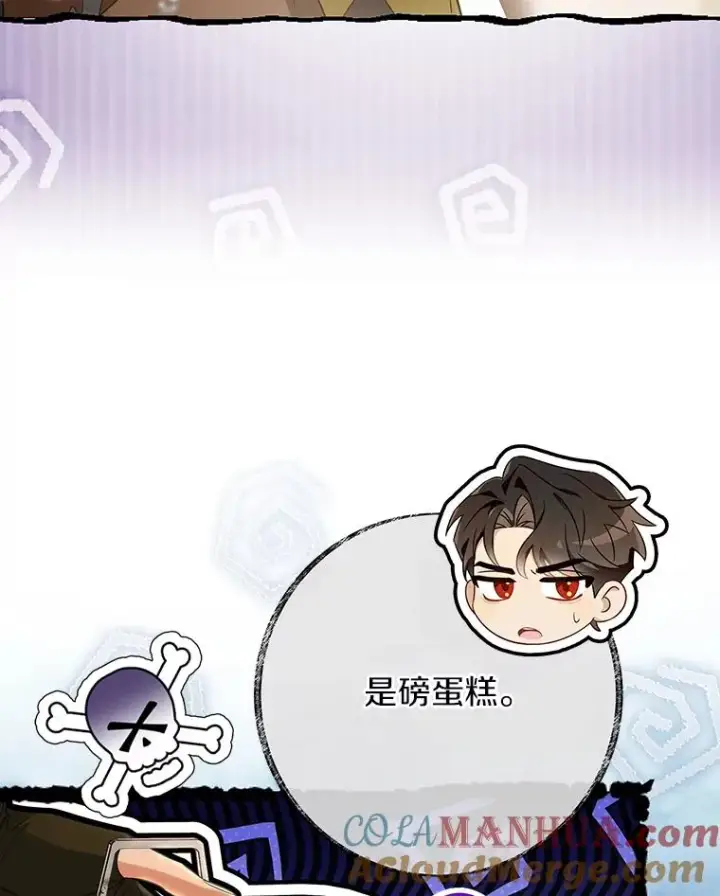 《成为主角的命定救星》80.教我做饭吧图97