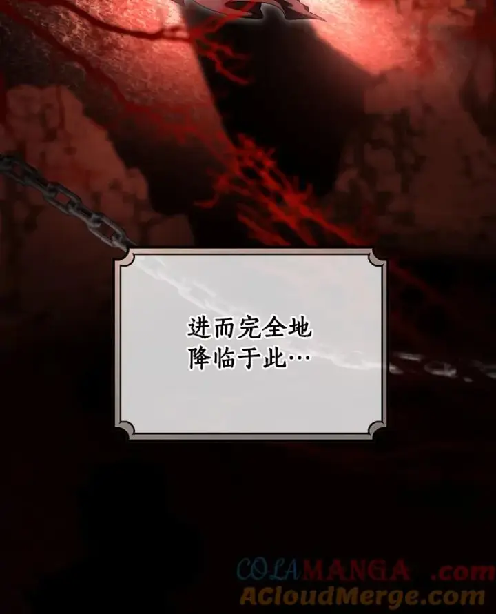《成为主角的命定救星》81.盖伊尔的笔记图101