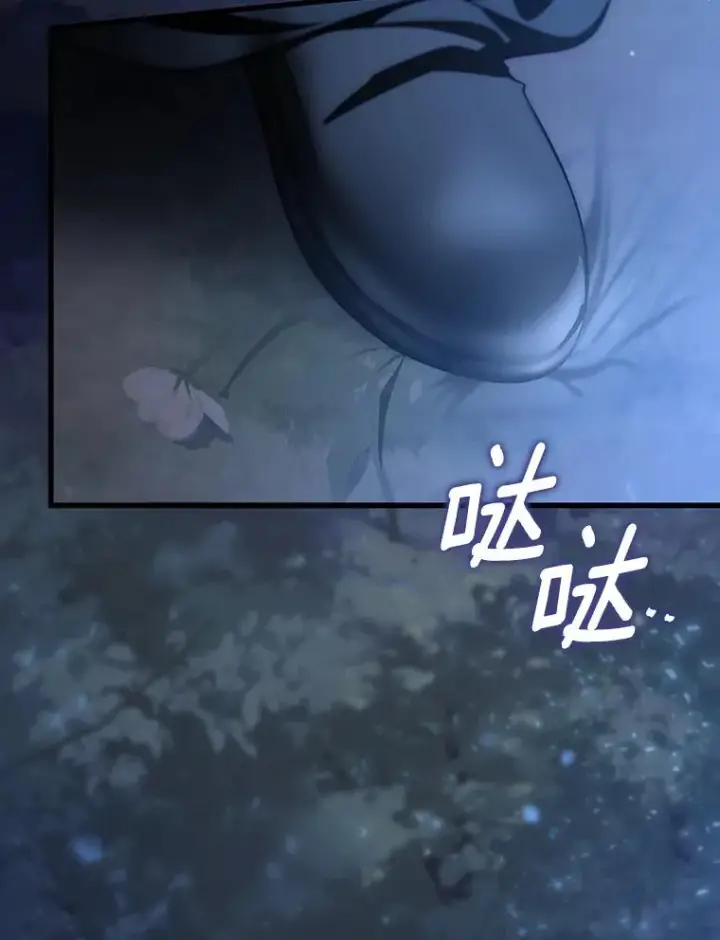 《成为主角的命定救星》81.盖伊尔的笔记图108