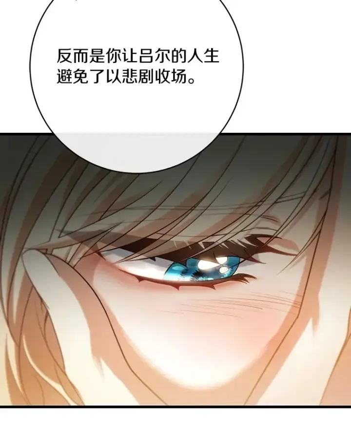 《成为主角的命定救星》81.盖伊尔的笔记图127