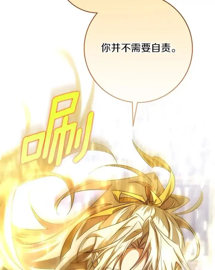 《成为主角的命定救星》81.盖伊尔的笔记图140