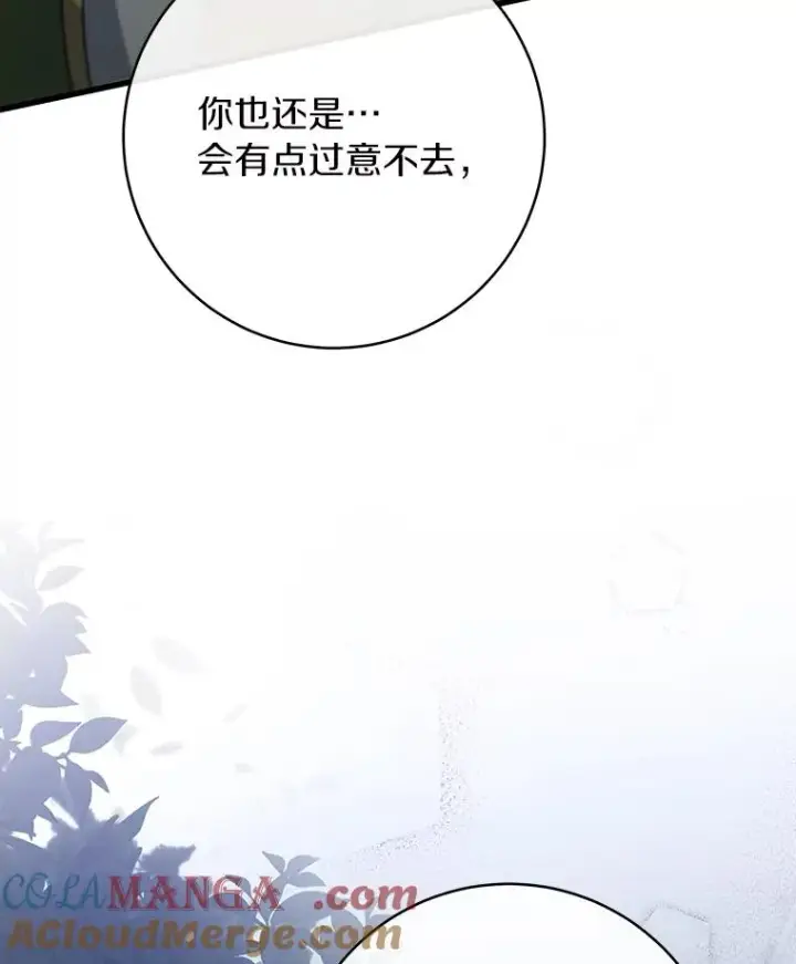 《成为主角的命定救星》81.盖伊尔的笔记图145