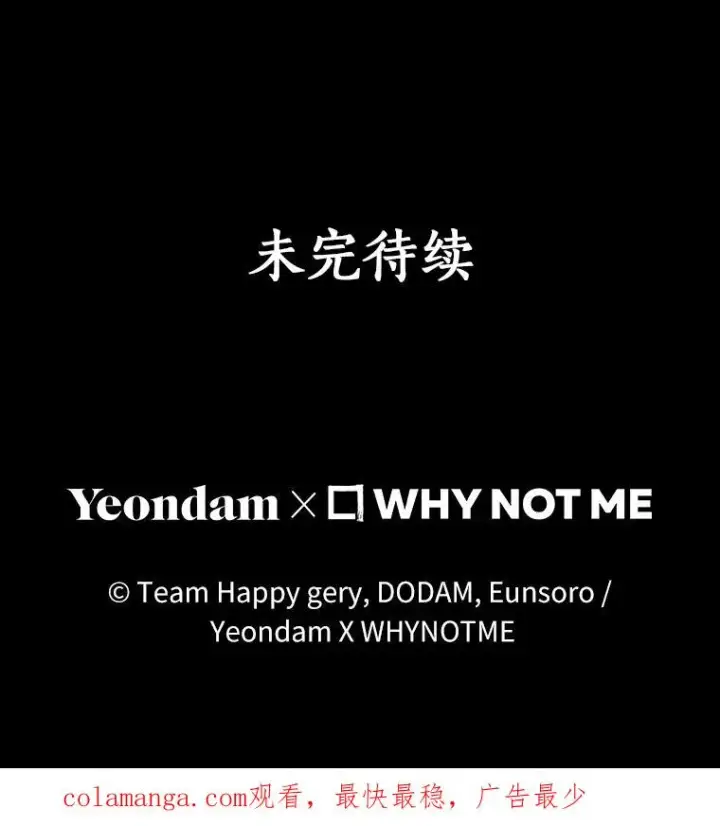 《成为主角的命定救星》81.盖伊尔的笔记图151
