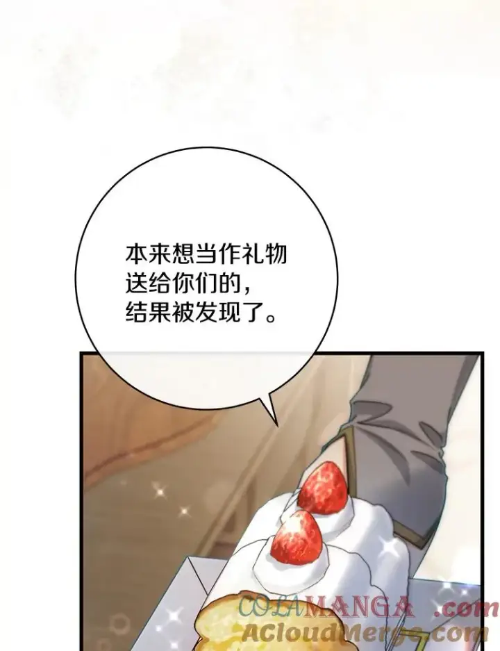 《成为主角的命定救星》81.盖伊尔的笔记图21