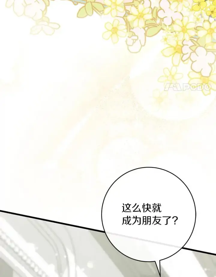 《成为主角的命定救星》81.盖伊尔的笔记图4