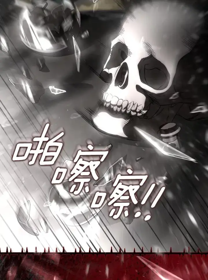 《成为主角的命定救星》81.盖伊尔的笔记图84