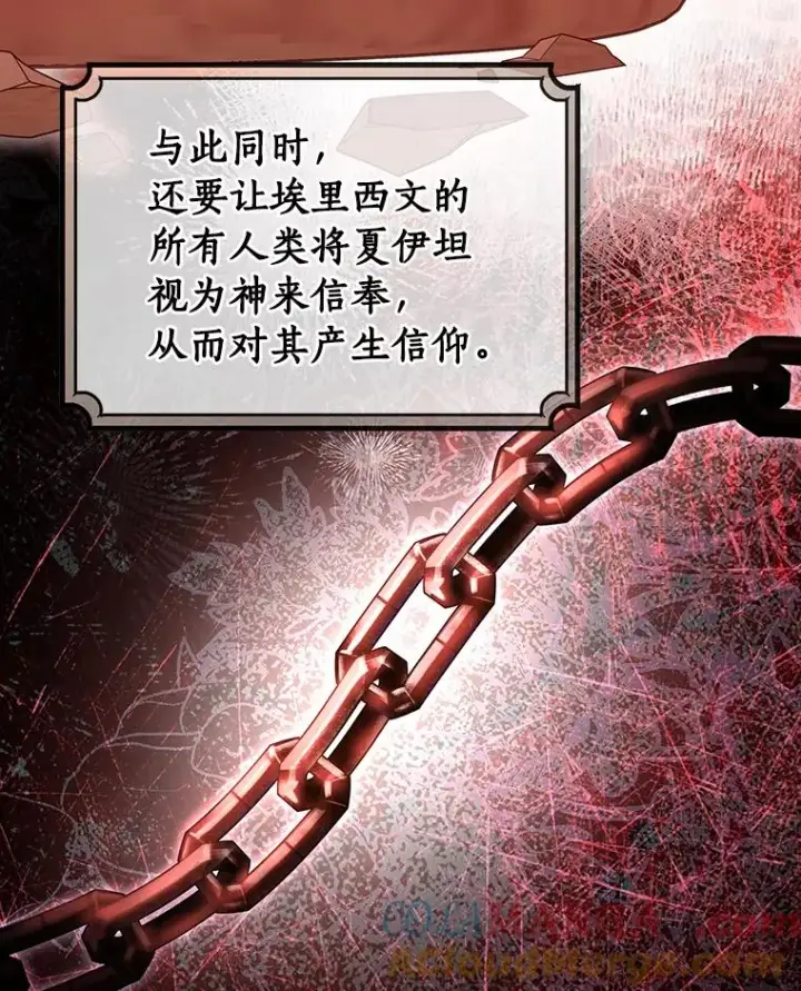 《成为主角的命定救星》81.盖伊尔的笔记图97