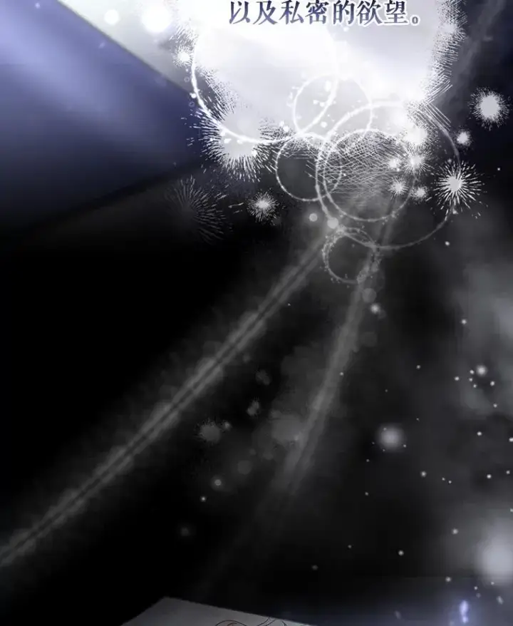 《成为主角的命定救星》82.派的私心图115