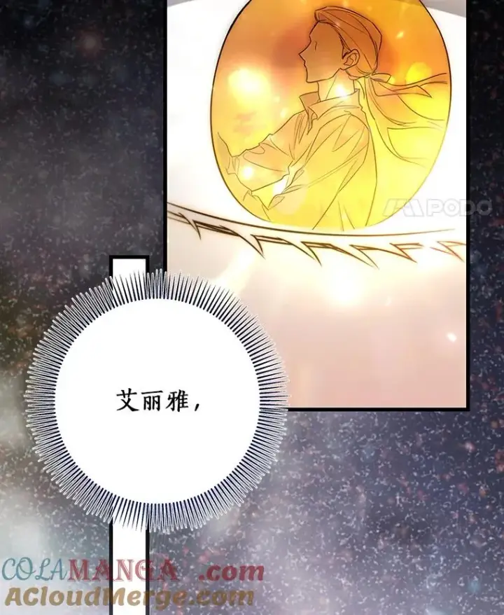 《成为主角的命定救星》82.派的私心图117