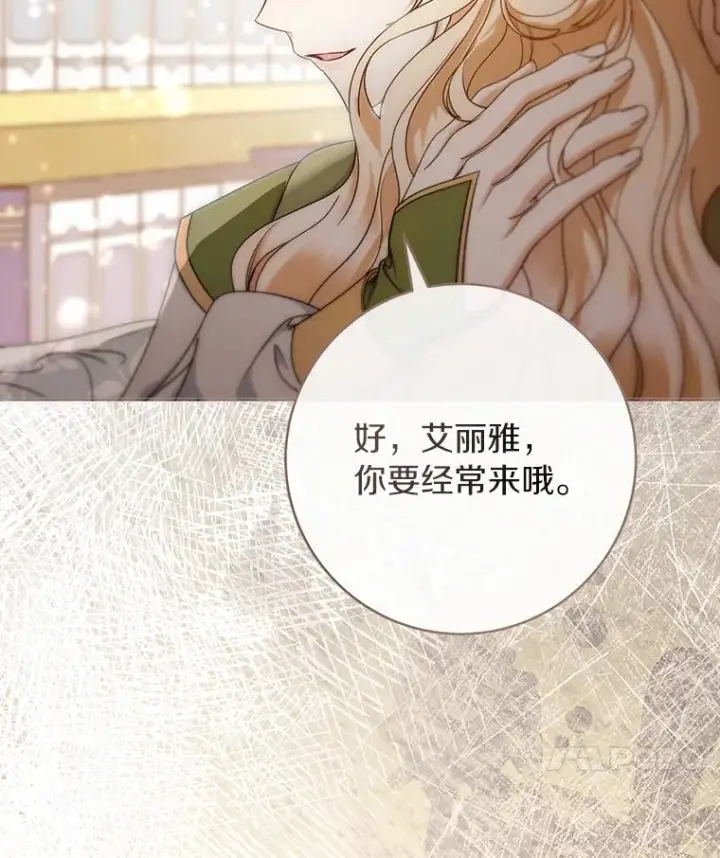 《成为主角的命定救星》82.派的私心图120