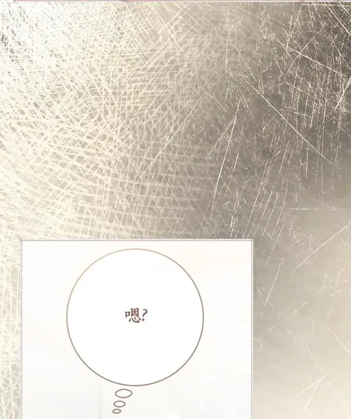 《成为主角的命定救星》82.派的私心图122