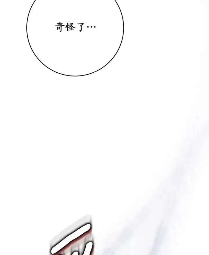 《成为主角的命定救星》82.派的私心图130