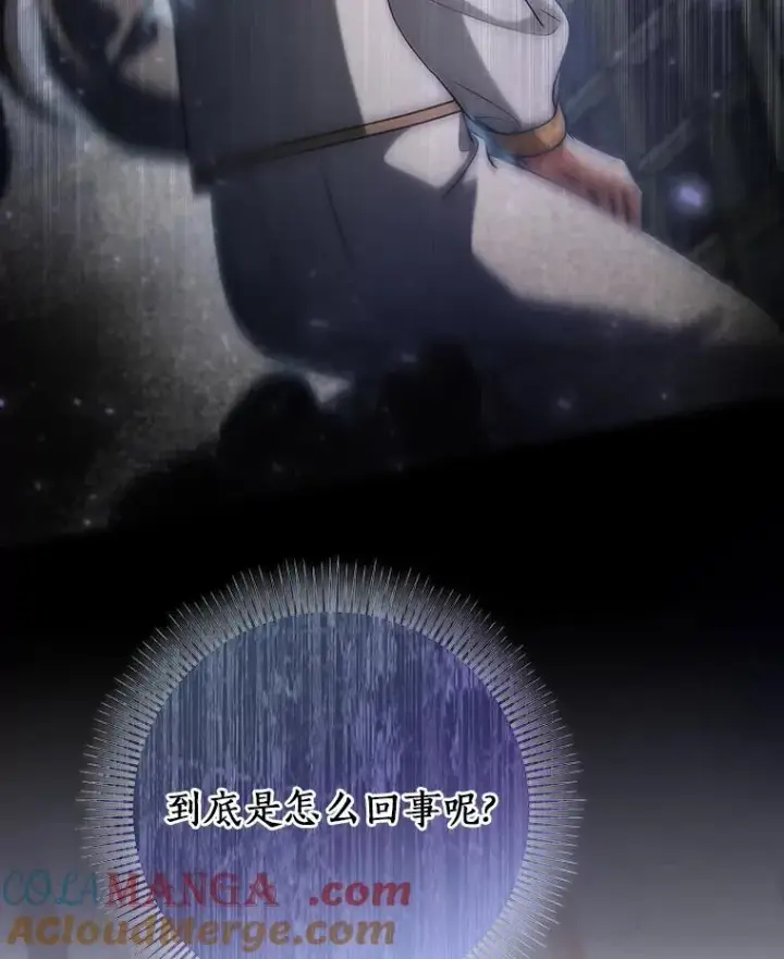 《成为主角的命定救星》82.派的私心图133