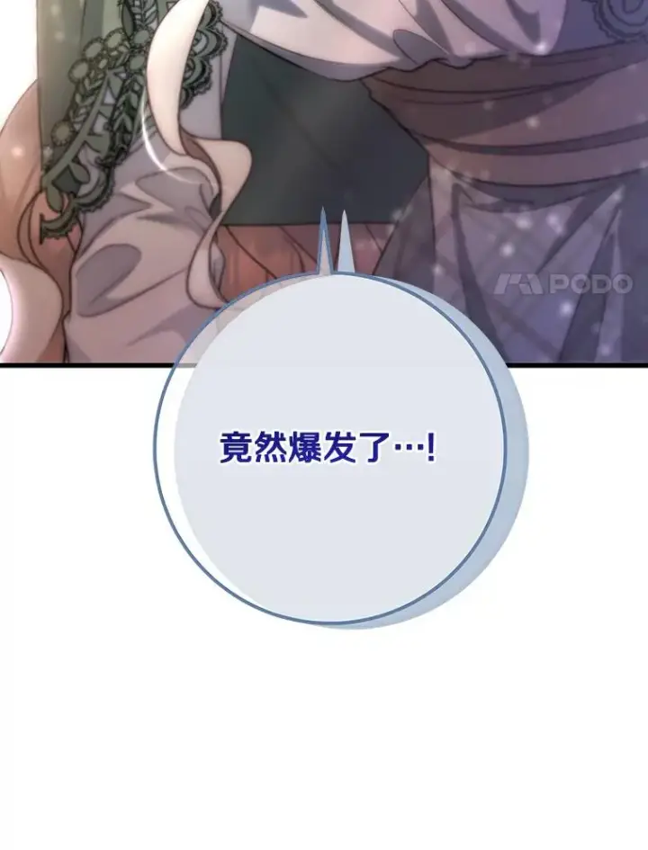 《成为主角的命定救星》82.派的私心图138