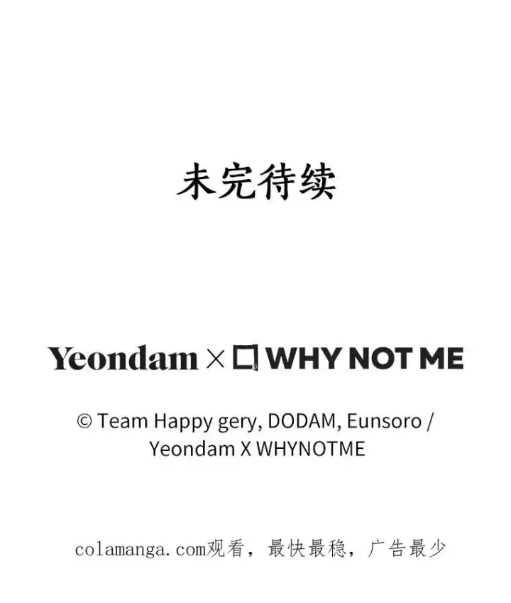《成为主角的命定救星》82.派的私心图139