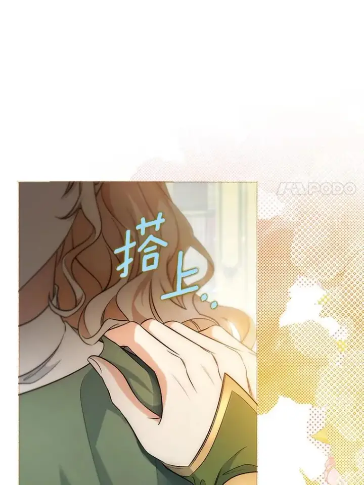 《成为主角的命定救星》82.派的私心图18