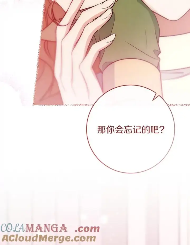 《成为主角的命定救星》82.派的私心图29