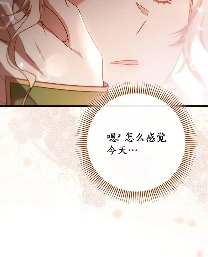 《成为主角的命定救星》82.派的私心图62