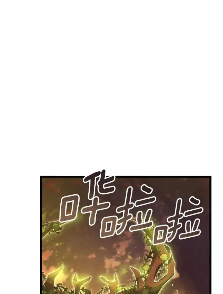 《成为主角的命定救星》83.出发救援图123