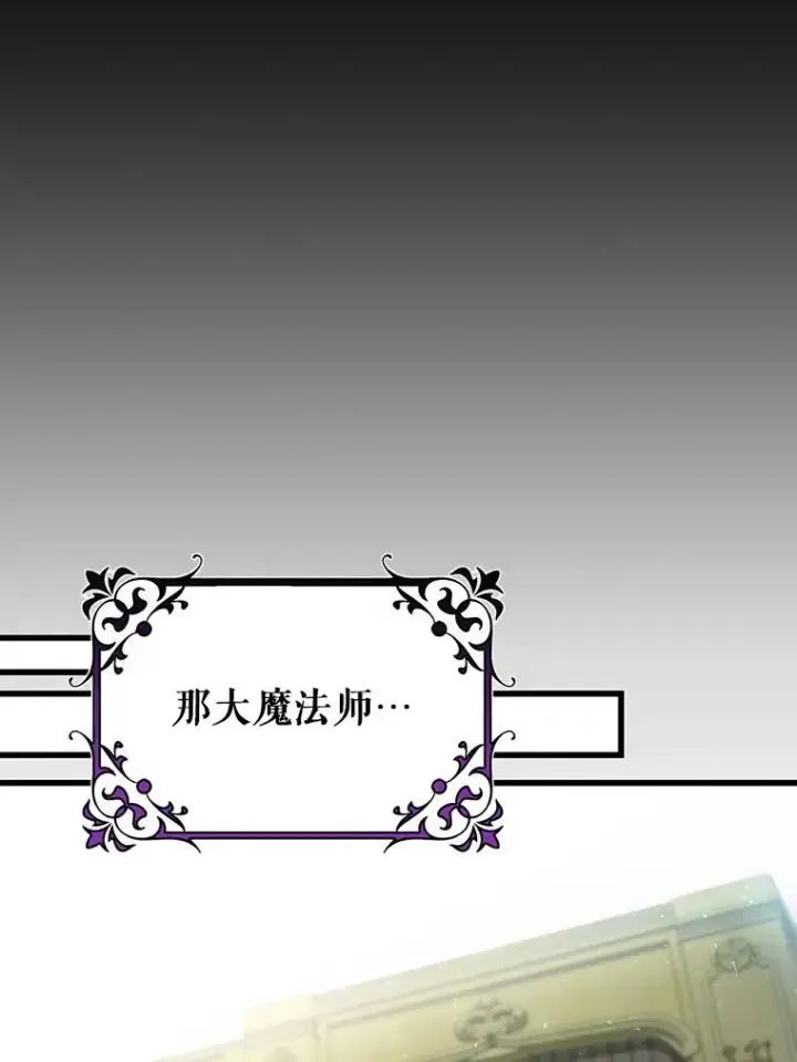 《成为主角的命定救星》83.出发救援图15