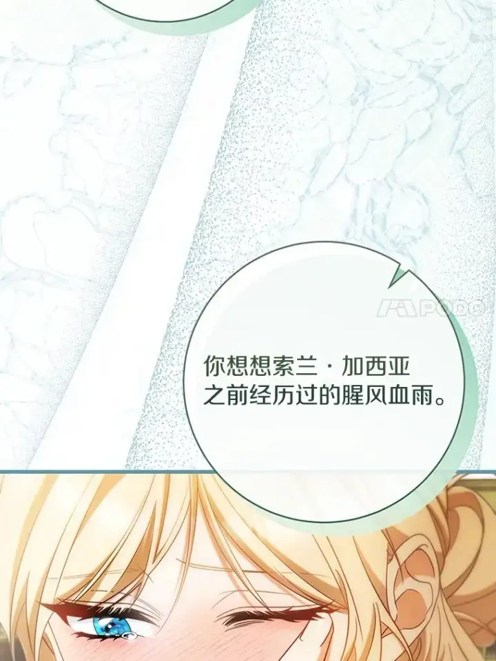 《成为主角的命定救星》83.出发救援图20