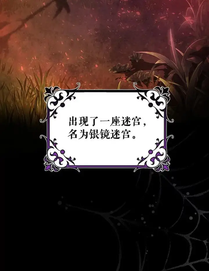 《成为主角的命定救星》83.出发救援图3