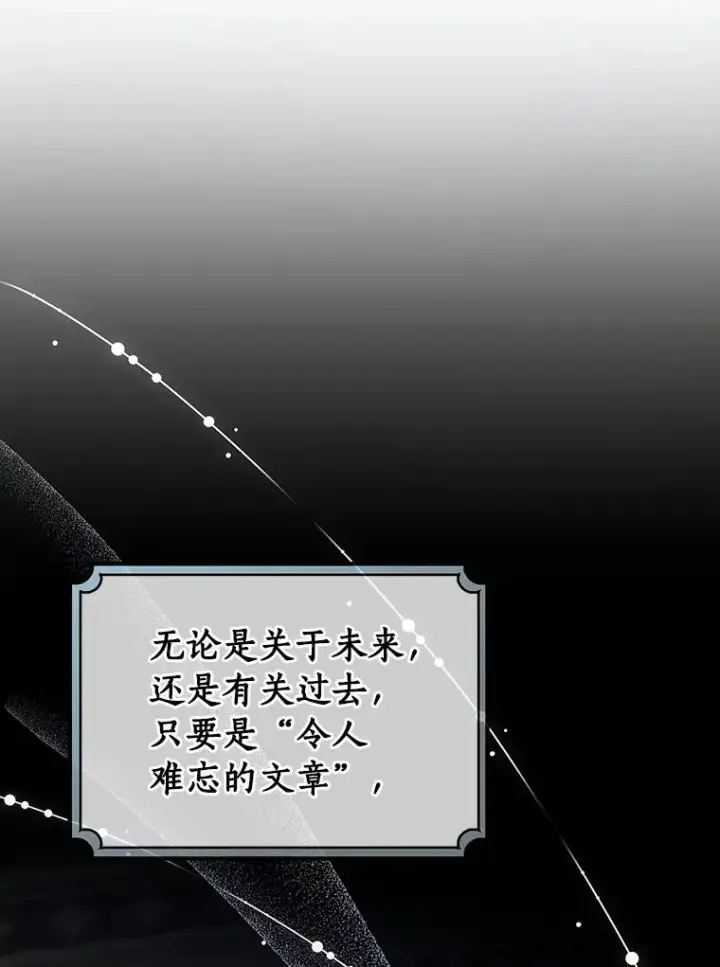 《成为主角的命定救星》83.出发救援图36