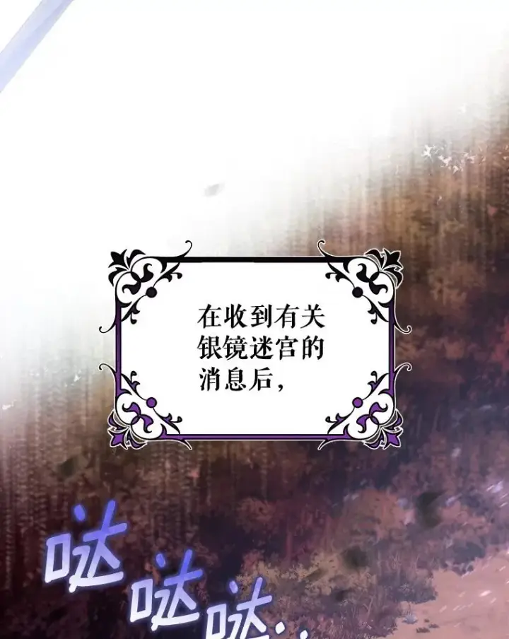 《成为主角的命定救星》83.出发救援图50