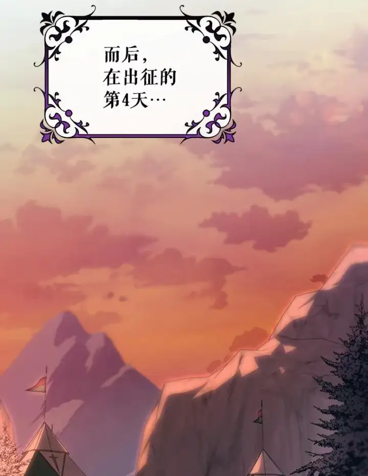 《成为主角的命定救星》83.出发救援图63