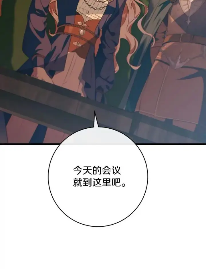 《成为主角的命定救星》83.出发救援图67