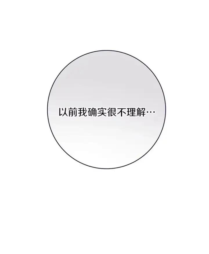 《成为主角的命定救星》84.生日礼物图111