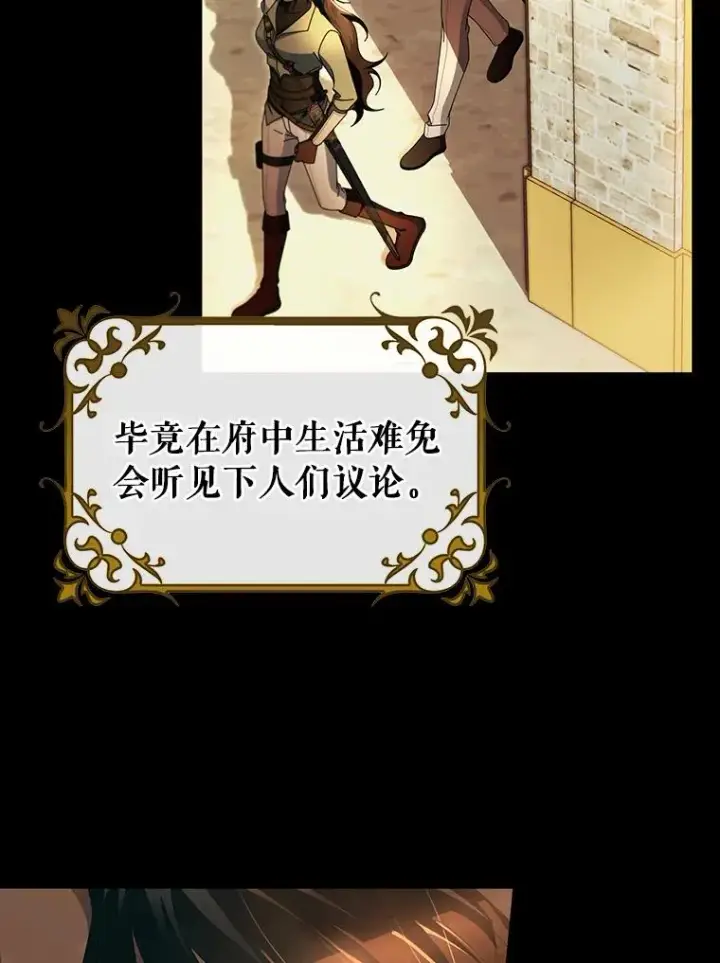 《成为主角的命定救星》84.生日礼物图20