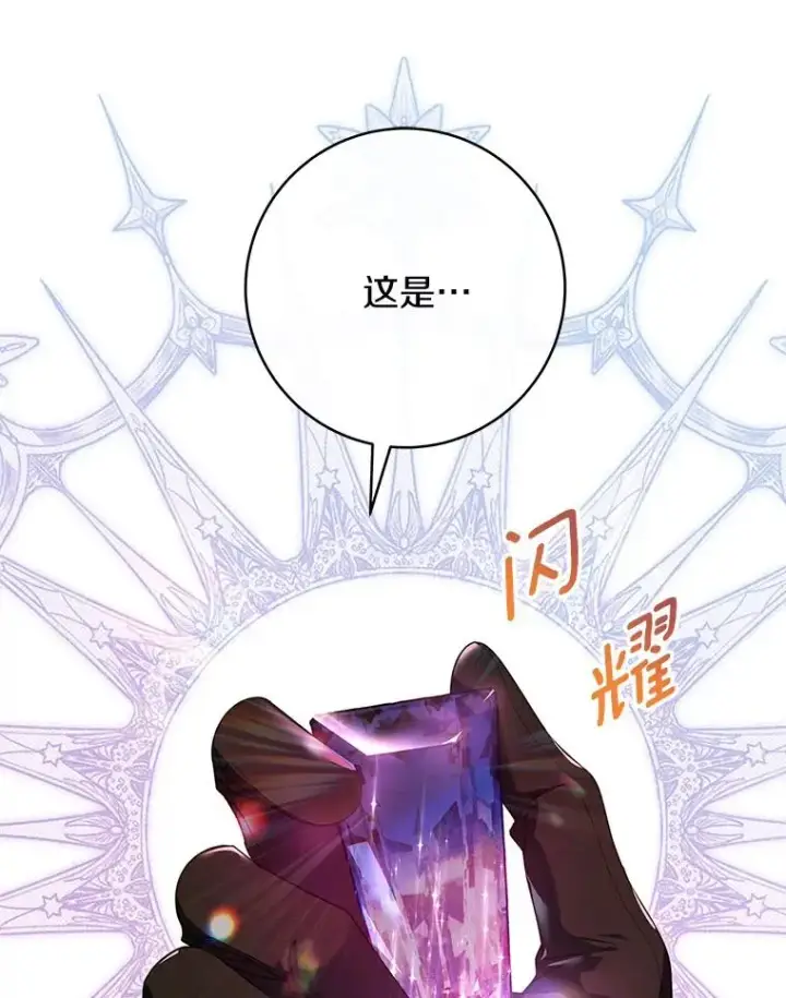 《成为主角的命定救星》84.生日礼物图36