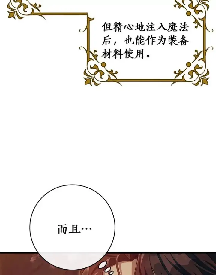《成为主角的命定救星》84.生日礼物图38
