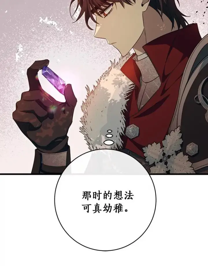 《成为主角的命定救星》84.生日礼物图46