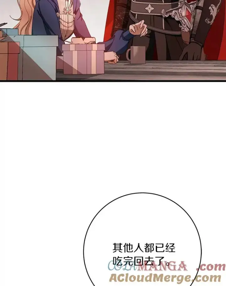 《成为主角的命定救星》84.生日礼物图57