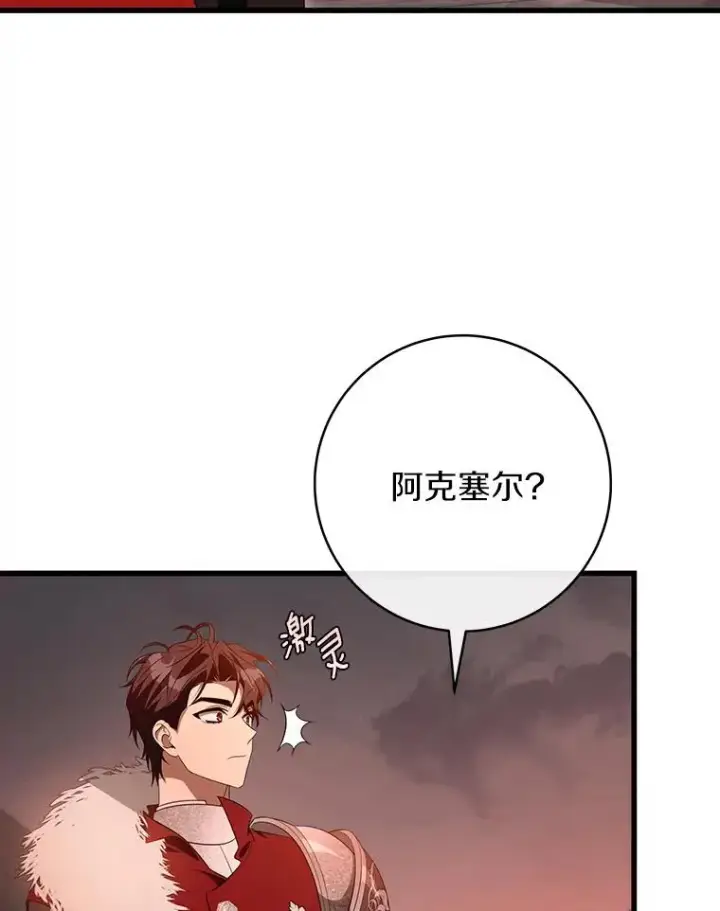《成为主角的命定救星》84.生日礼物图63