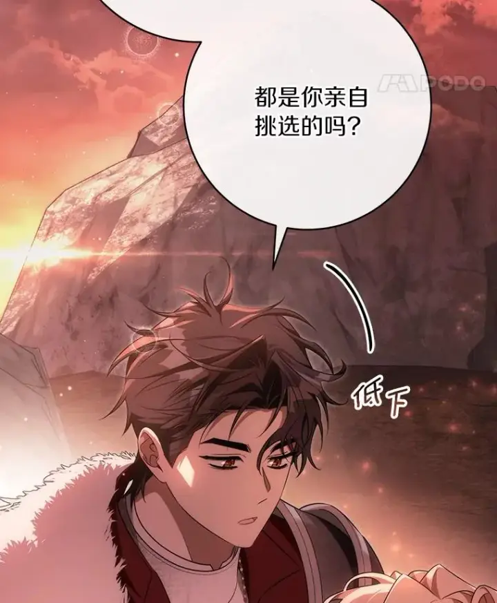 《成为主角的命定救星》84.生日礼物图96