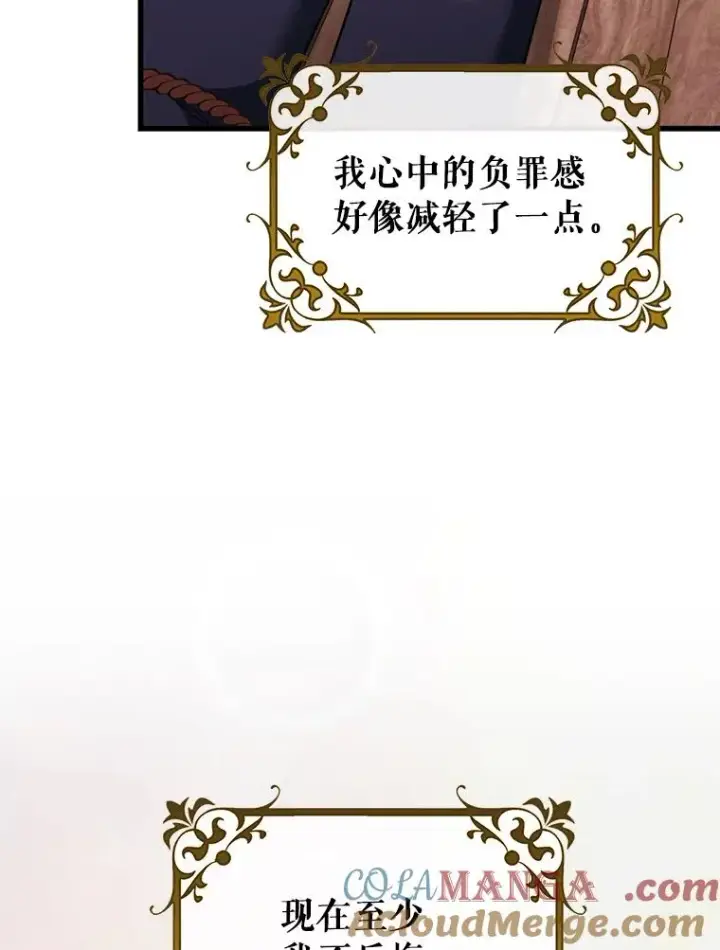 《成为主角的命定救星》85.成功抵达图101