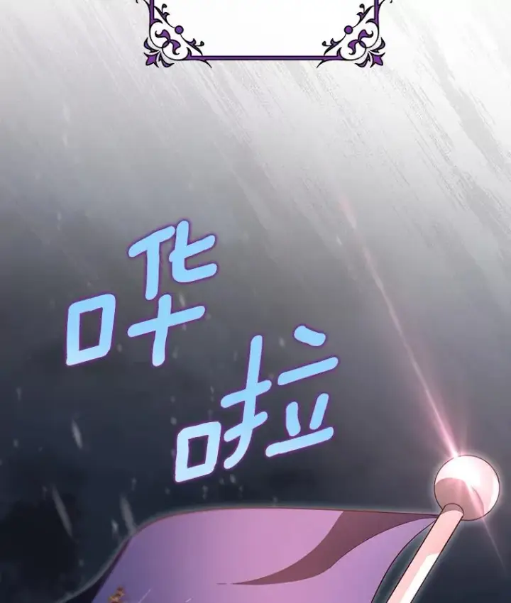 《成为主角的命定救星》85.成功抵达图108