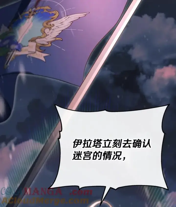 《成为主角的命定救星》85.成功抵达图109