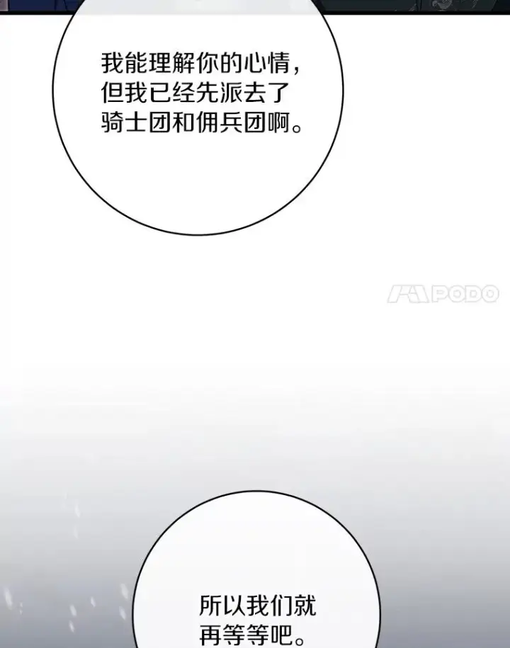 《成为主角的命定救星》85.成功抵达图120