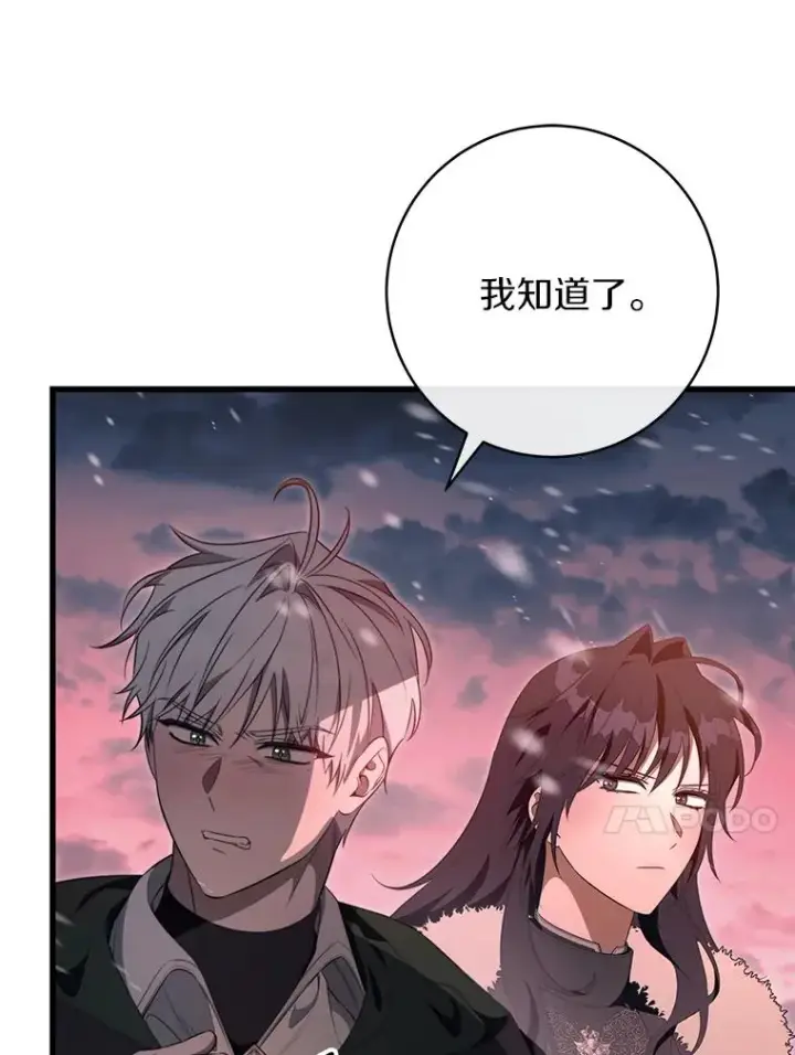 《成为主角的命定救星》85.成功抵达图123