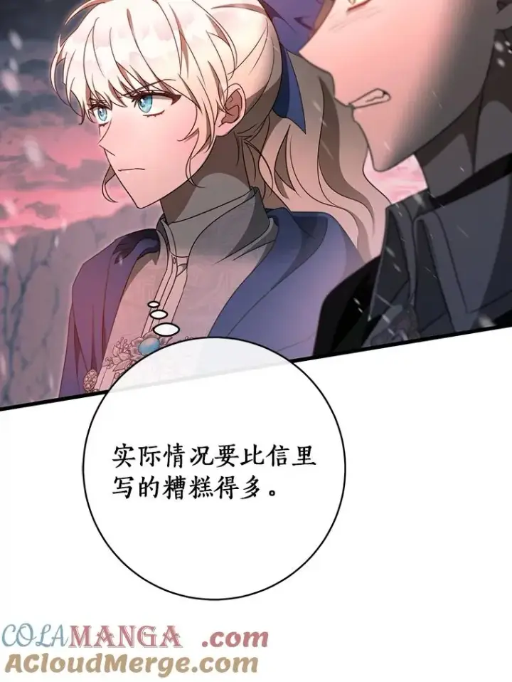 《成为主角的命定救星》85.成功抵达图125