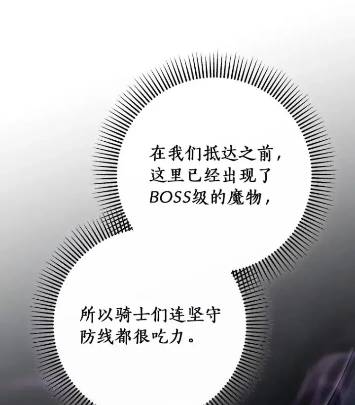 《成为主角的命定救星》85.成功抵达图126