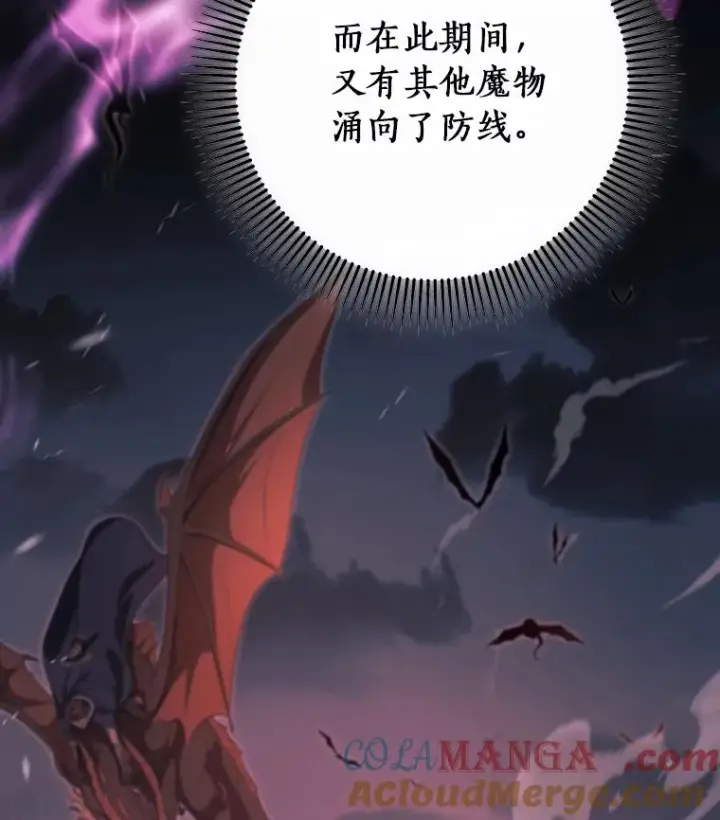 《成为主角的命定救星》85.成功抵达图129