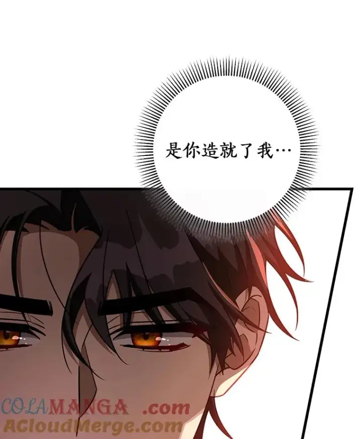 《成为主角的命定救星》85.成功抵达图13