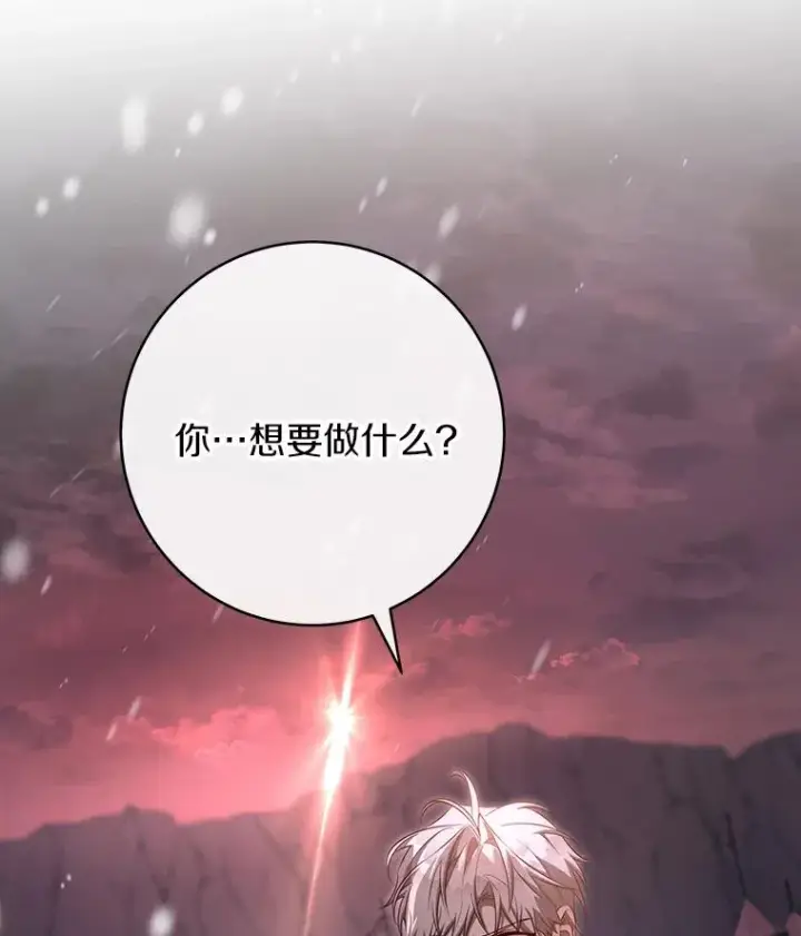 《成为主角的命定救星》85.成功抵达图136
